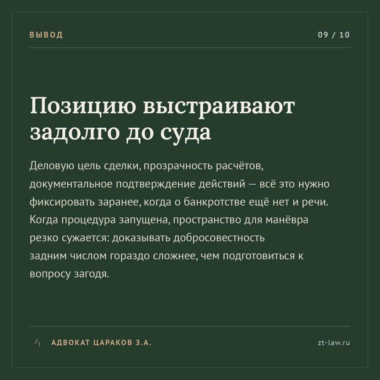 ⭕️ 29 апреля 2026 года Президиум Верховного Суда утвердил тематический обзор № 5/2026 — обобщение практики по делам о банкротстве за 2025 год. Разберу шесть пунктов, которые меня заинтересовали | Сетка — социальная сеть от hh.ru