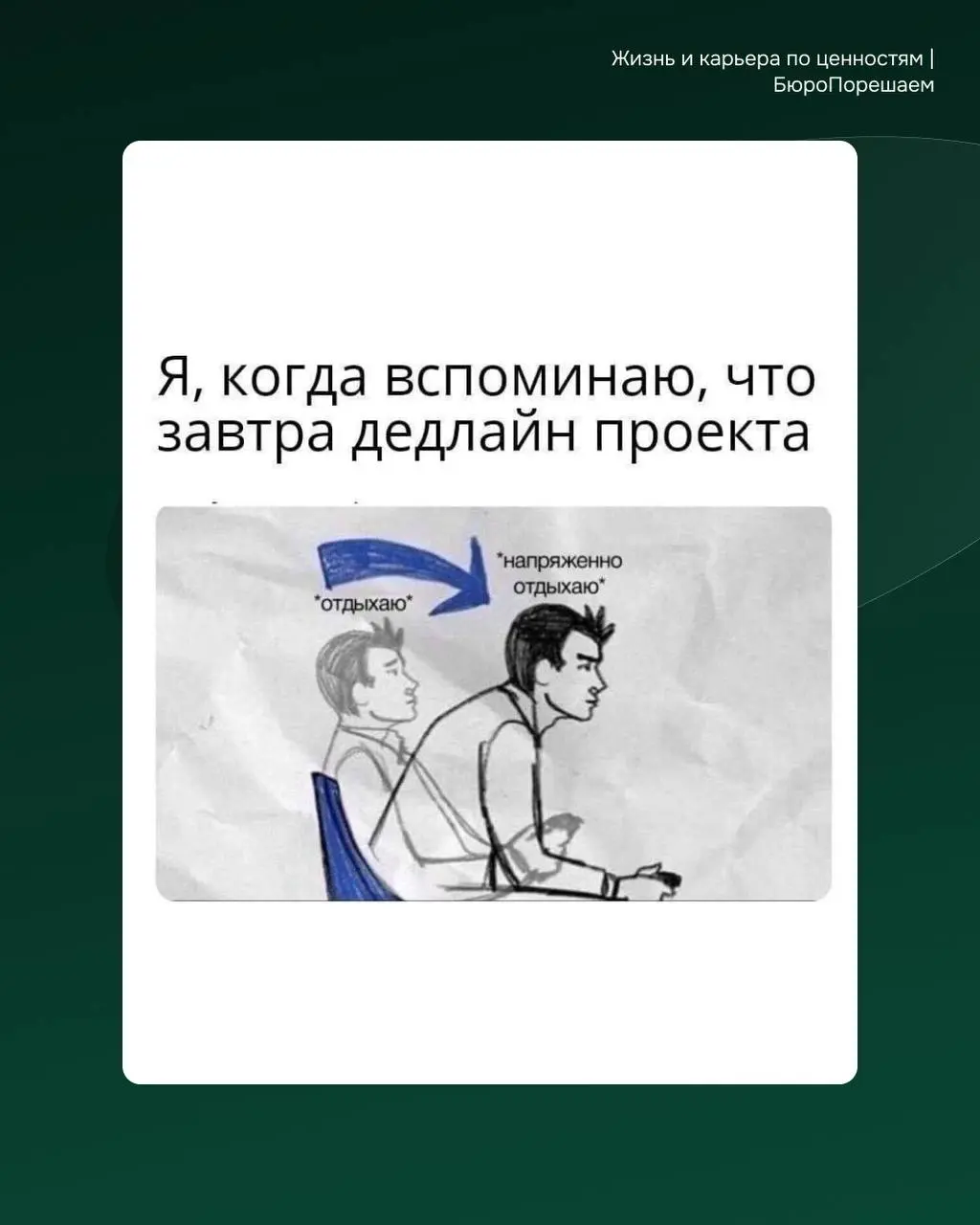 Ваша любимая пятница 👌 | Сетка — социальная сеть от hh.ru