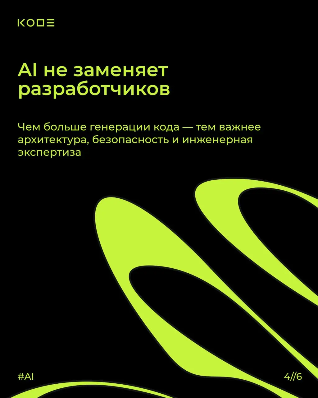 Google I/O 2026 показала: AI для мобильной разработки перестает быть «дополнительной функцией» и становится частью всей Android-экосистемы ⚠️
Что это значит для бизнеса и мобильных продуктов — собрали... | Сетка — социальная сеть от hh.ru