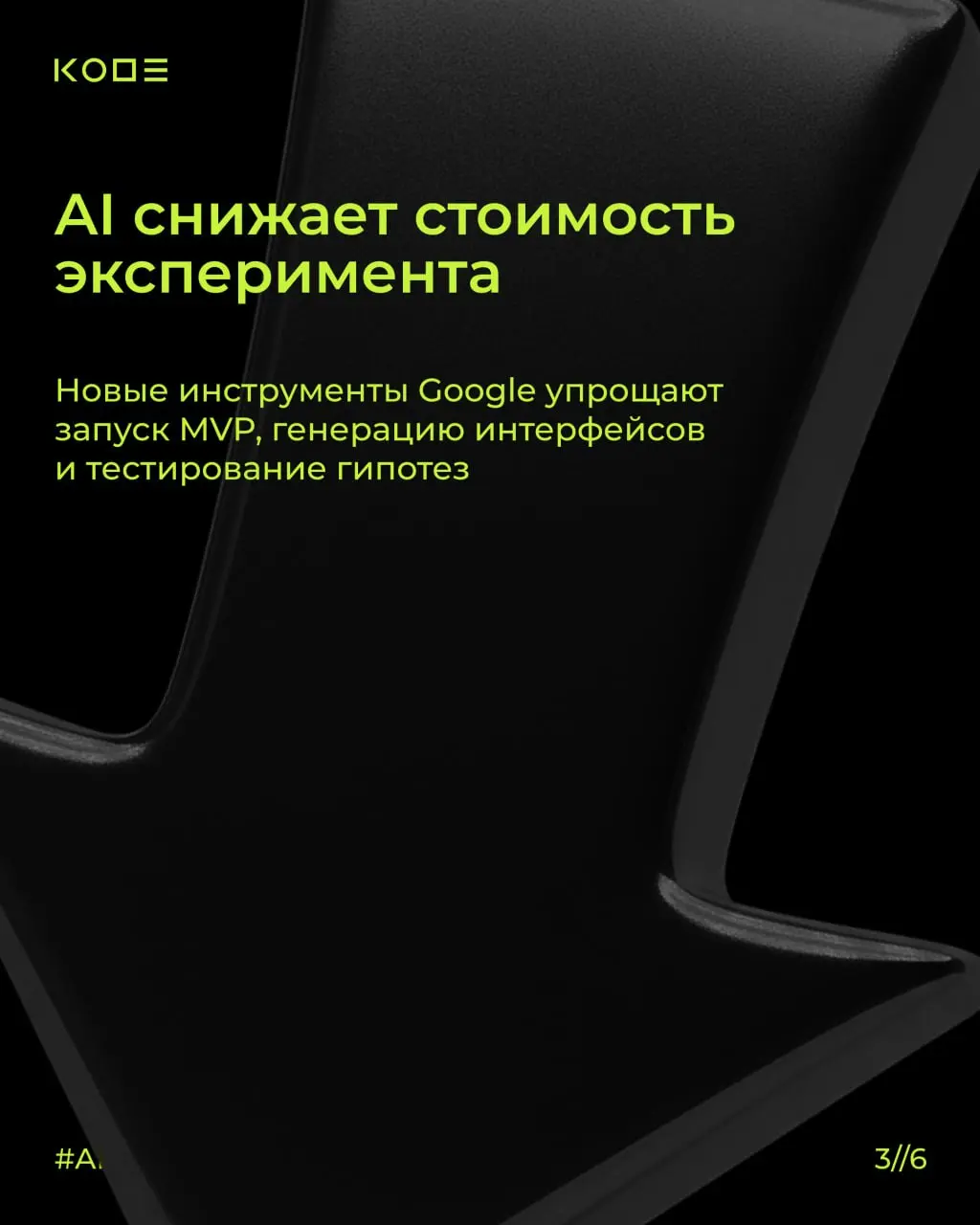 Google I/O 2026 показала: AI для мобильной разработки перестает быть «дополнительной функцией» и становится частью всей Android-экосистемы ⚠️
Что это значит для бизнеса и мобильных продуктов — собрали... | Сетка — социальная сеть от hh.ru