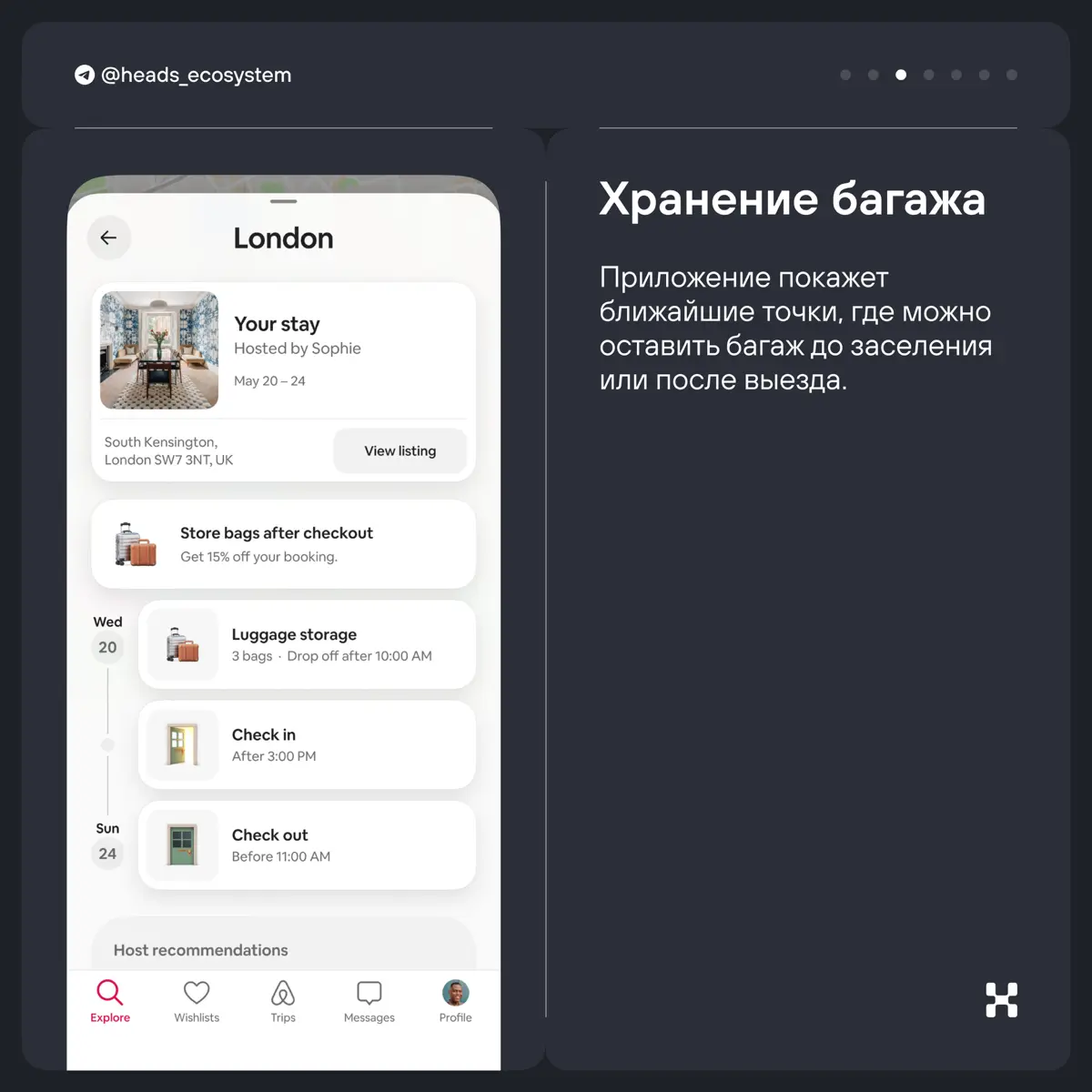 Как Airbnb превратился в тревел-суперапп | Сетка — социальная сеть от hh.ru