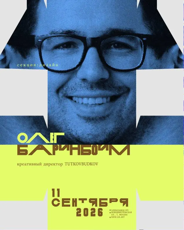Конференция G8 2026 ⟶ Секция «Дизайн» (Часть 2) | Сетка — социальная сеть от hh.ru