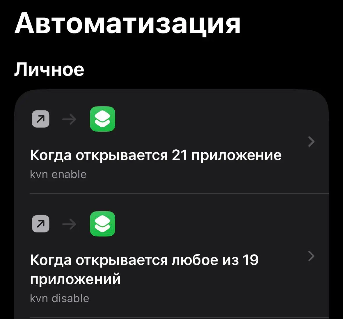 #lifehack Тоже заебался переключать квн на айфоне туда сюда?
Вот решение. Приложение Команды | Сетка — социальная сеть от hh.ru