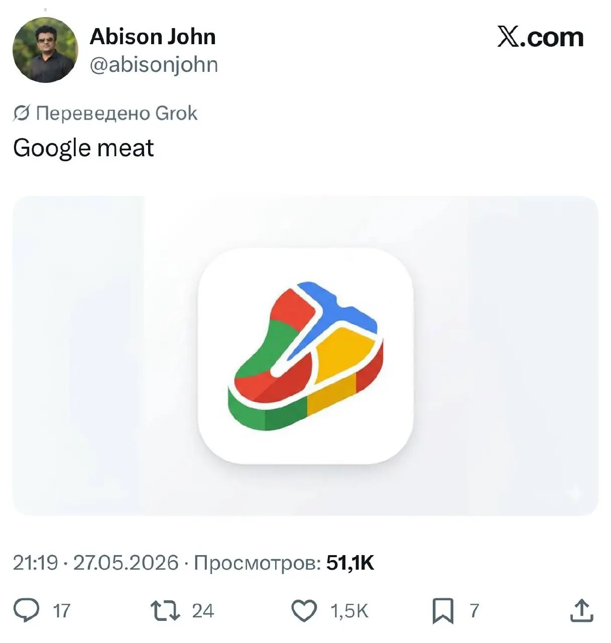 «Они недозарабатывают миллиарды долларов». Энтузиасты предложили Google выйти на рынок одежды, товаров и других вещей, потому что у них уже есть идеальный нейминг.
Google мясо убило 💀 | Сетка — социальная сеть от hh.ru