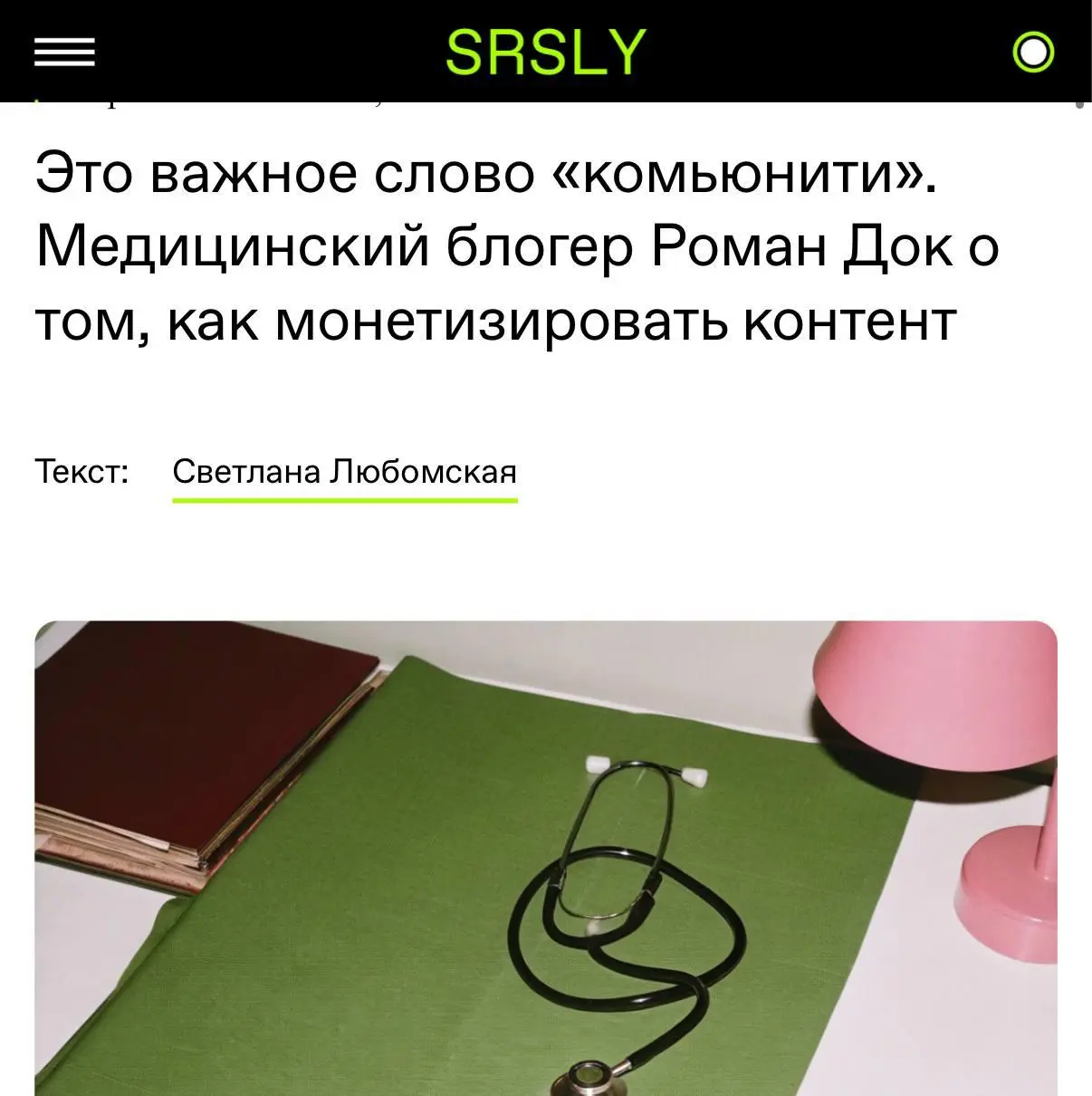 Вопросы и обратная связь
Я не знаю, как давно вы читаете мой блог, но я его ведут уже десять лет | Сетка — социальная сеть от hh.ru