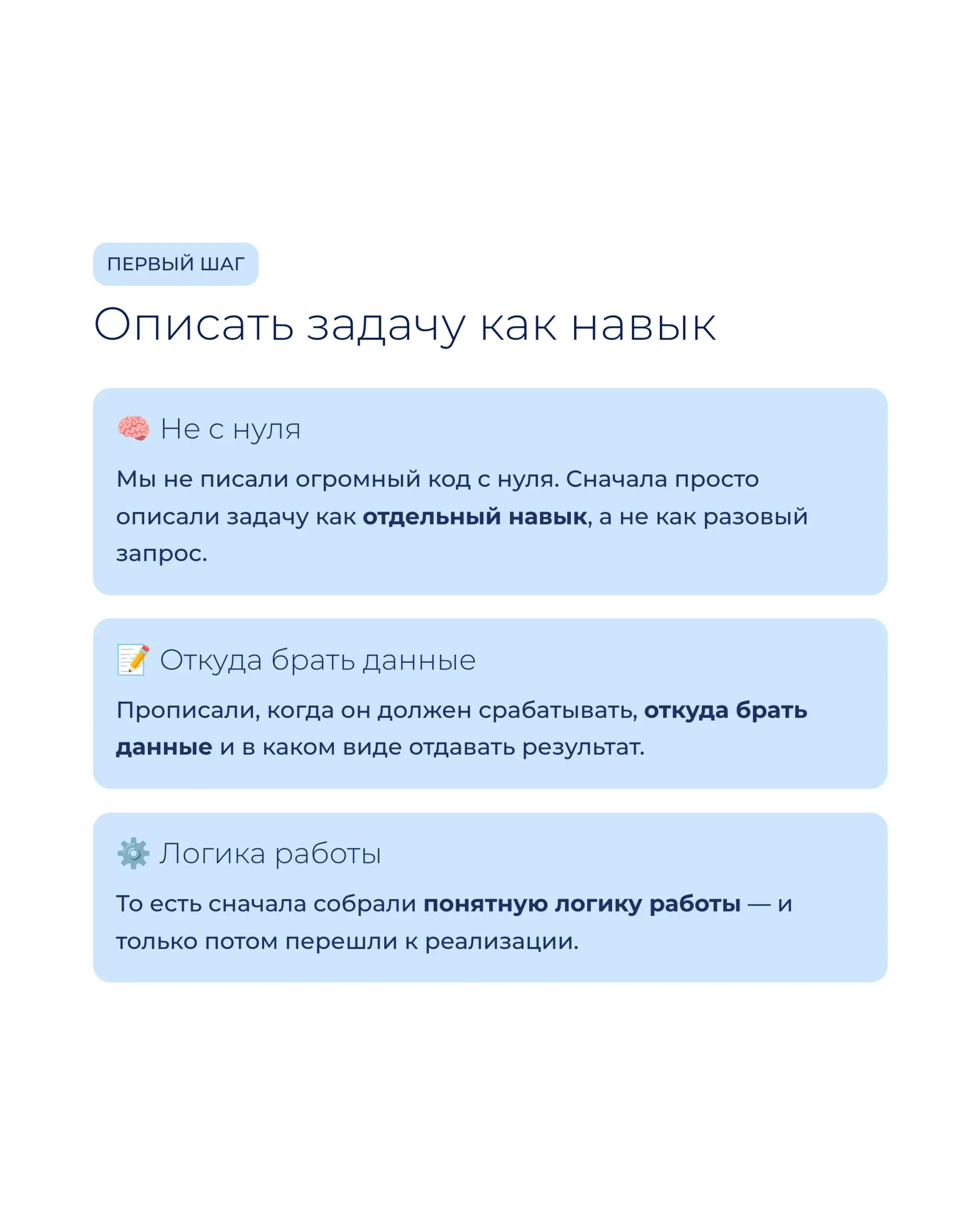 Любую из этих задач вы уже можете не делать руками 👇🏻
Не просто так я спросил, что у вас больше всего жрёт время в работе. А чтобы вы увидели, как много операционки тащите на себе | Сетка — социальная сеть от hh.ru
