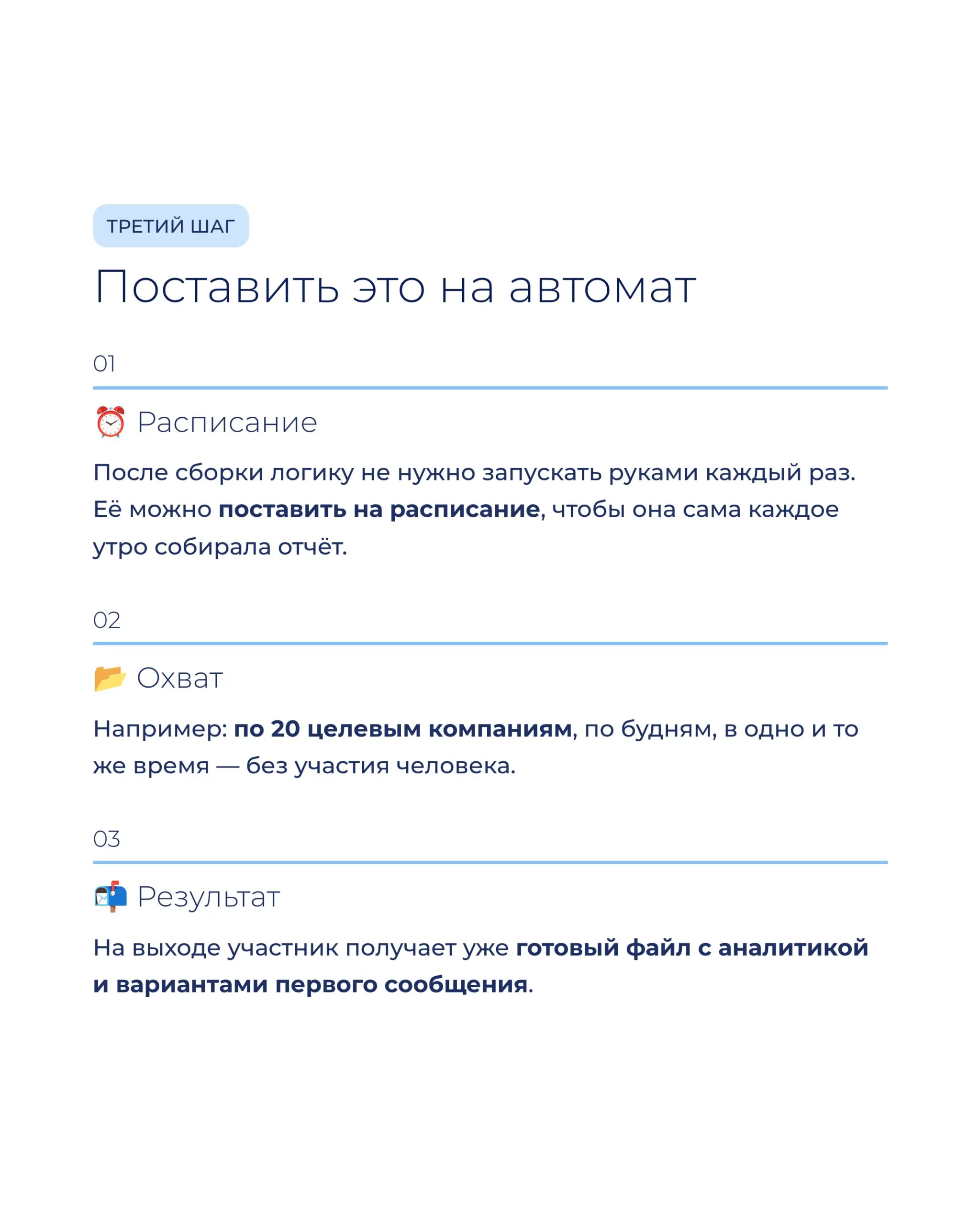 Любую из этих задач вы уже можете не делать руками 👇🏻
Не просто так я спросил, что у вас больше всего жрёт время в работе. А чтобы вы увидели, как много операционки тащите на себе | Сетка — социальная сеть от hh.ru