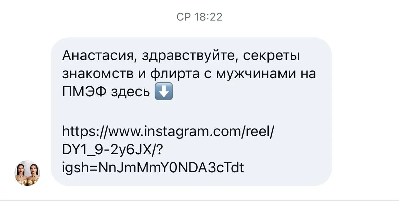 ПМЭФ уже близко, рассылка началась 😄 | Сетка — социальная сеть от hh.ru