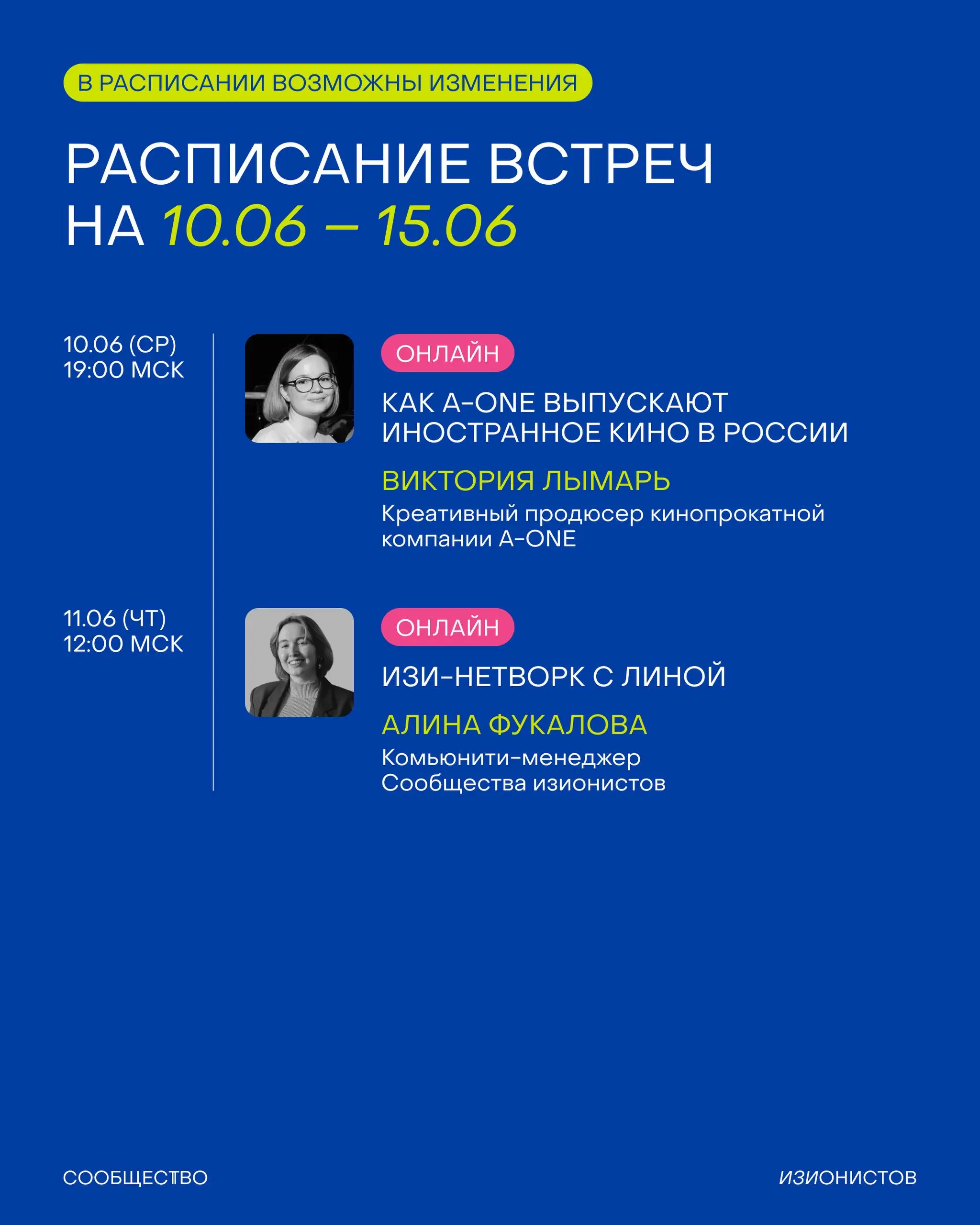 Мой топ-5 из программы Сообщества изионистов на июнь:
🔵 Экскурсия в офис «Брусники» и лекция Дениса Давыдова, директора по бренду.
🔵 Мастер-класс про опору на себя в Gogol School | Сетка — социальная сеть от hh.ru