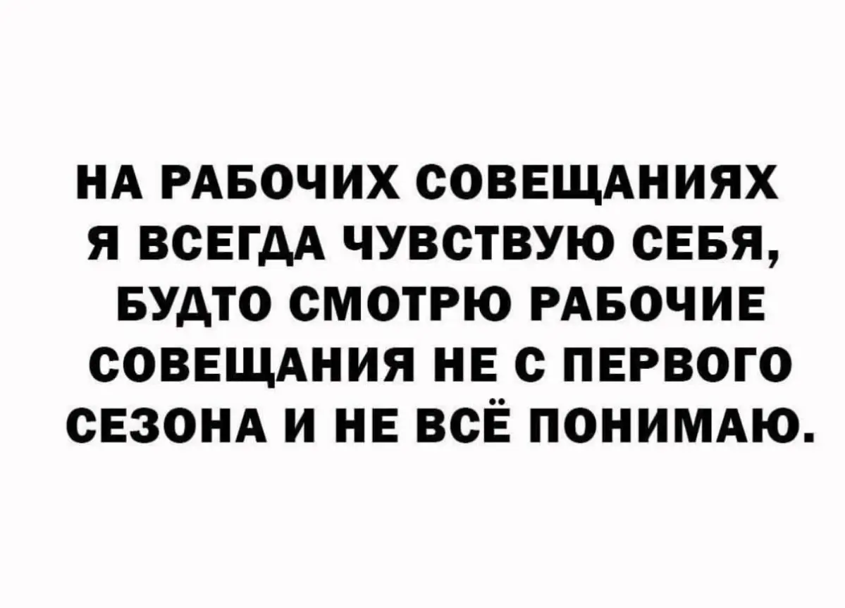 Немного юмора в мою пустую ленту 😁 | Сетка — социальная сеть от hh.ru