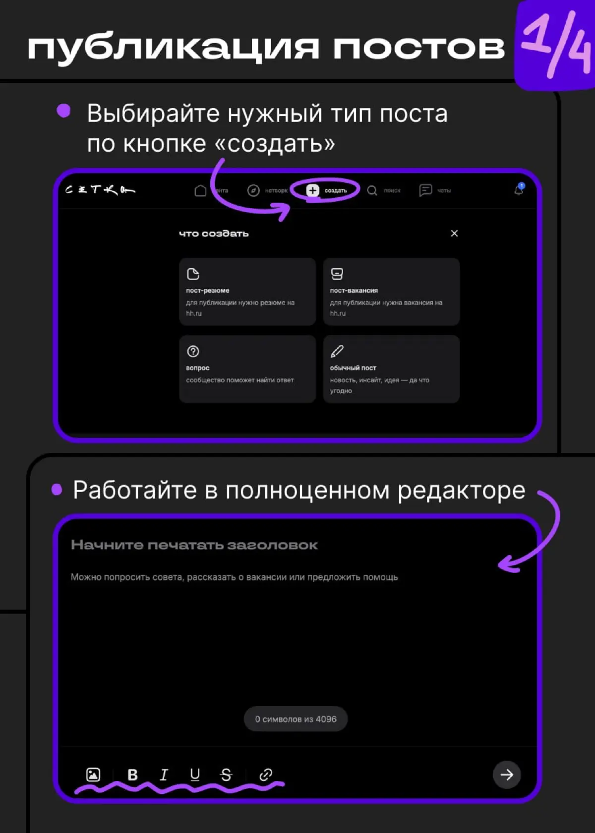 Хорошие новости для тех, кто сидит в Сетке с веба | Сетка — социальная сеть от hh.ru