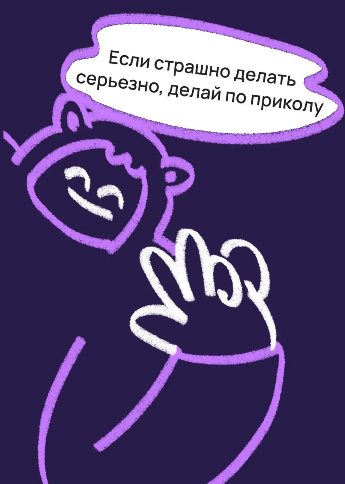 Возможно это именно то, что тебе нужно услышать | Сетка — социальная сеть от hh.ru