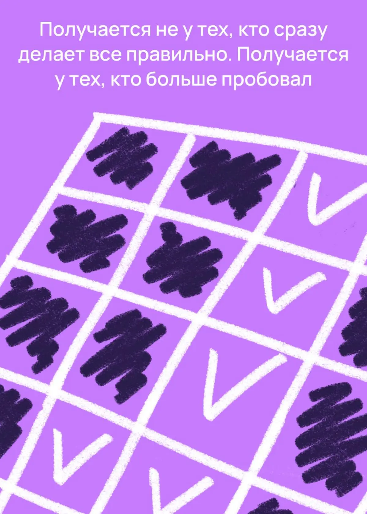 Возможно это именно то, что тебе нужно услышать | Сетка — социальная сеть от hh.ru