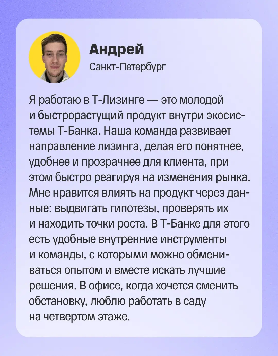 💛 Что наши продуктовые аналитики любят в своей работе? | Сетка — социальная сеть от hh.ru
