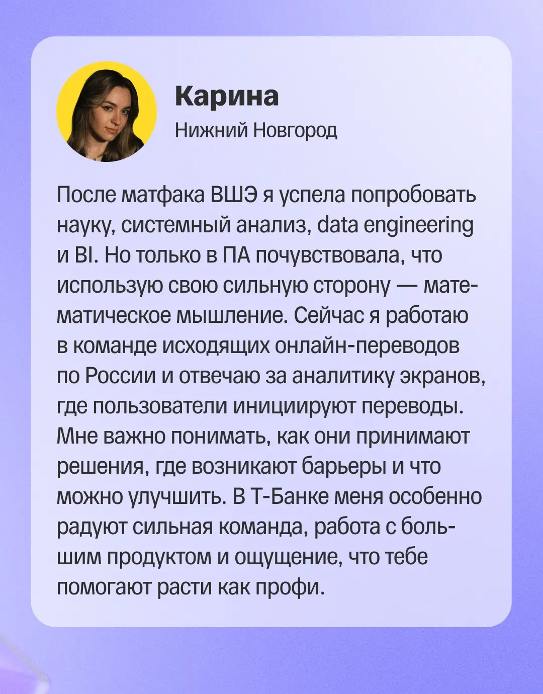 💛 Что наши продуктовые аналитики любят в своей работе? | Сетка — социальная сеть от hh.ru