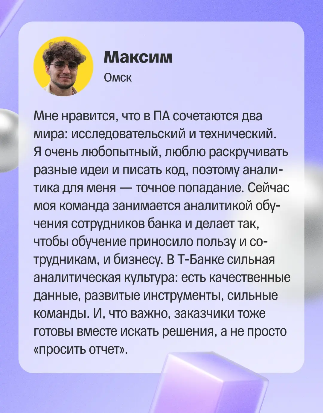 💛 Что наши продуктовые аналитики любят в своей работе? | Сетка — социальная сеть от hh.ru