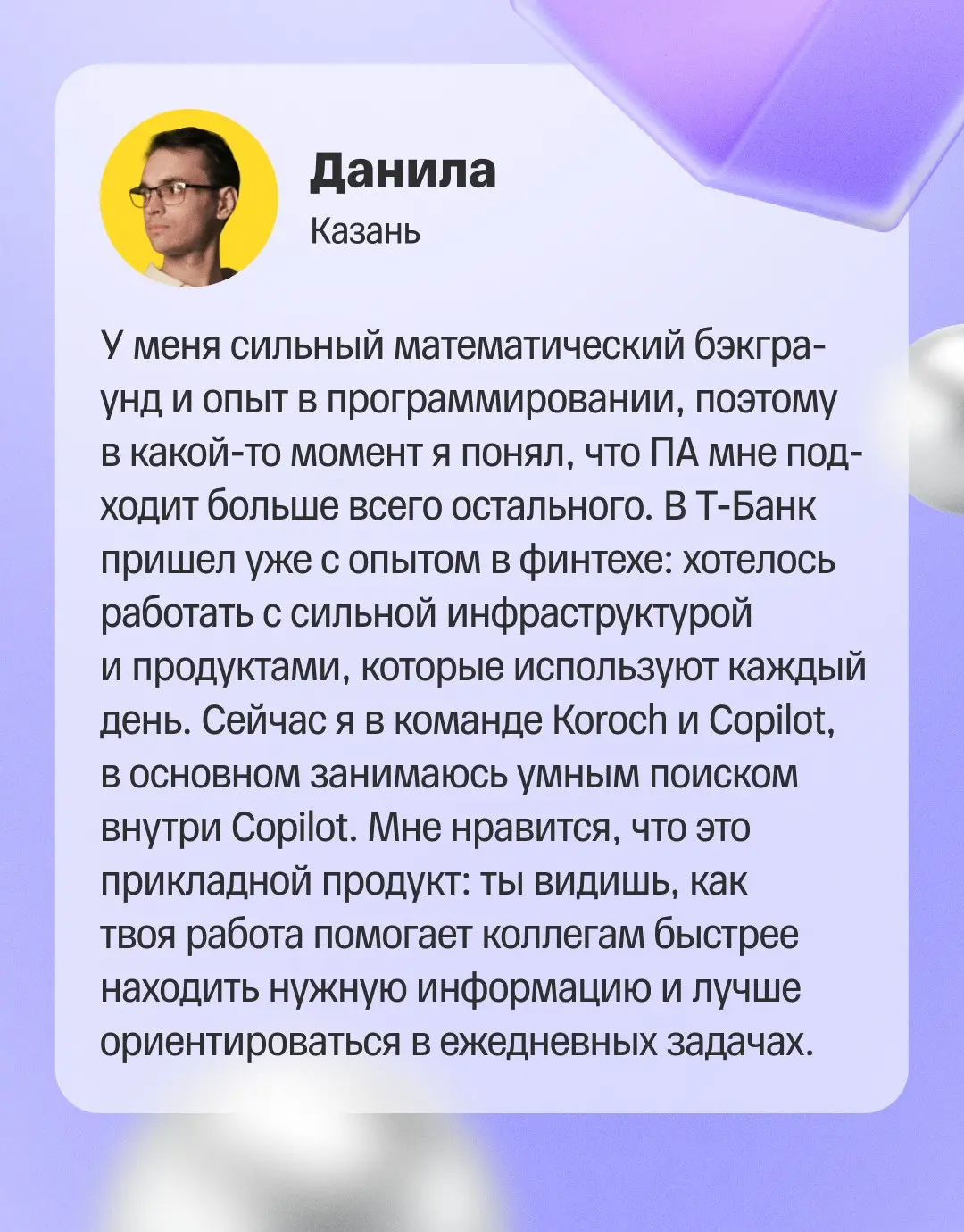 💛 Что наши продуктовые аналитики любят в своей работе? | Сетка — социальная сеть от hh.ru