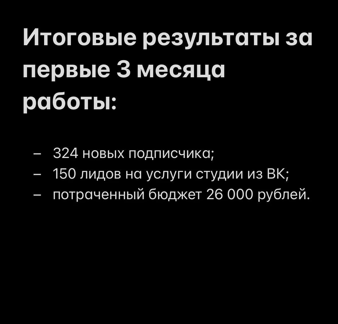 Кейс в нише услуг для авто | Сетка — социальная сеть от hh.ru