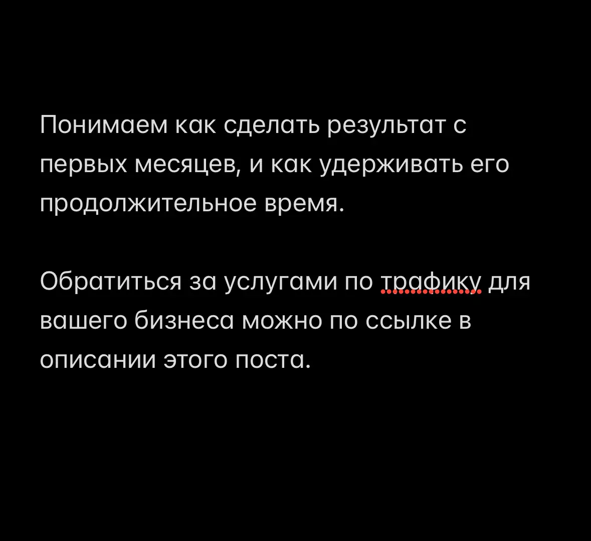 Кейс в нише услуг для авто | Сетка — социальная сеть от hh.ru