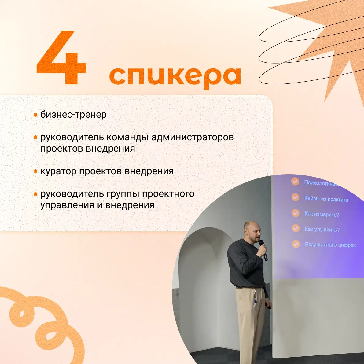 🔥 Митапы мая: все цифры в одном посте
Месяц получился плотным: провели сразу 2 митапа. Сначала по нетворкингу, а потом по управлению проектами.
Вместо длинных отчётов делимся цифрами | Сетка — социальная сеть от hh.ru