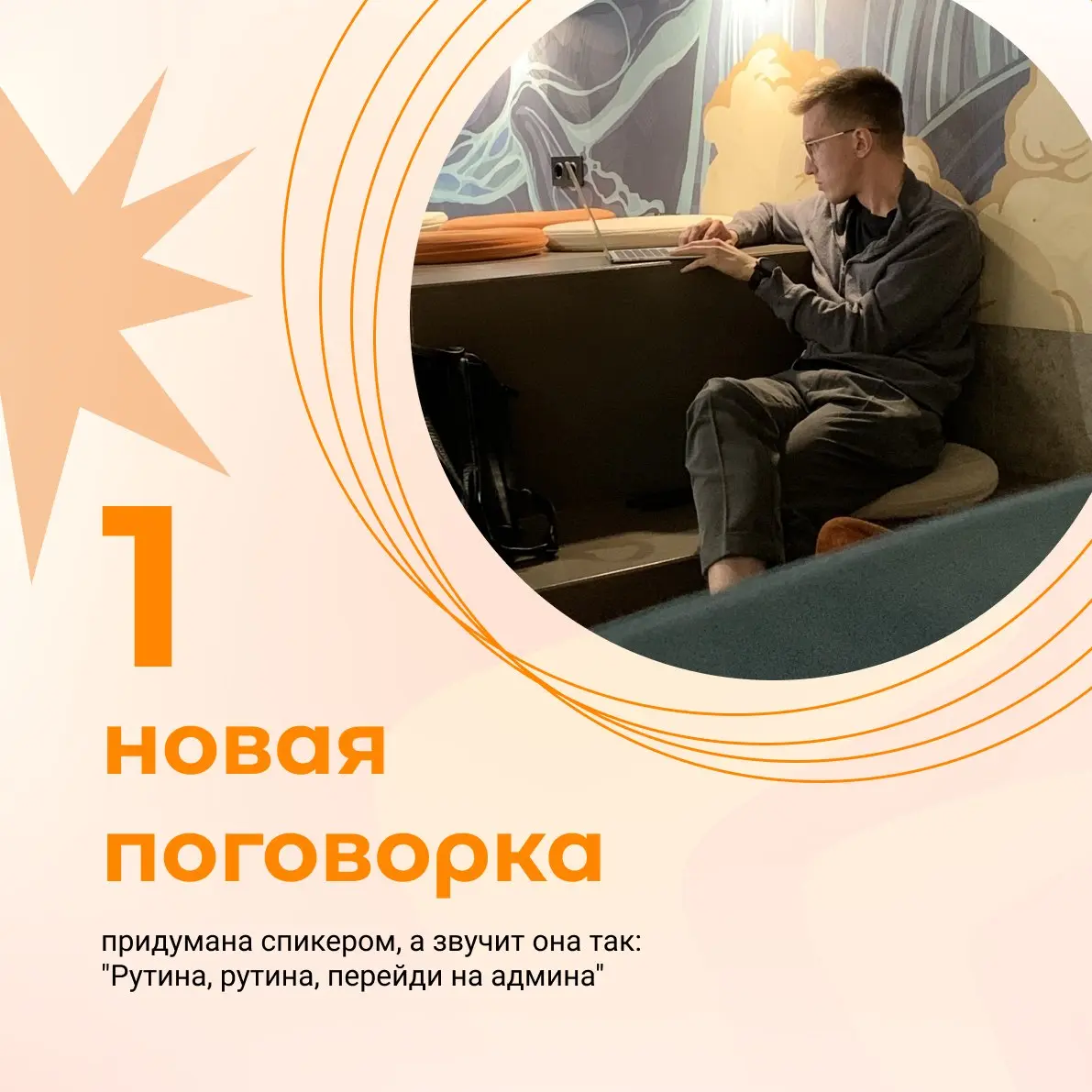 🔥 Митапы мая: все цифры в одном посте
Месяц получился плотным: провели сразу 2 митапа. Сначала по нетворкингу, а потом по управлению проектами.
Вместо длинных отчётов делимся цифрами | Сетка — социальная сеть от hh.ru