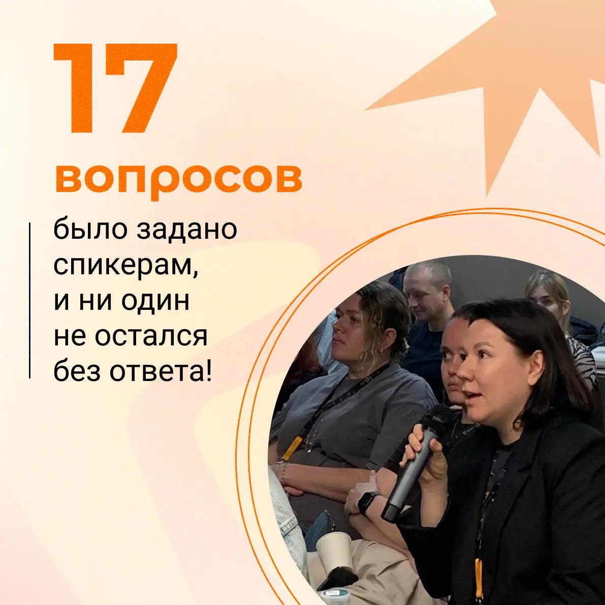 🔥 Митапы мая: все цифры в одном посте
Месяц получился плотным: провели сразу 2 митапа. Сначала по нетворкингу, а потом по управлению проектами.
Вместо длинных отчётов делимся цифрами | Сетка — социальная сеть от hh.ru