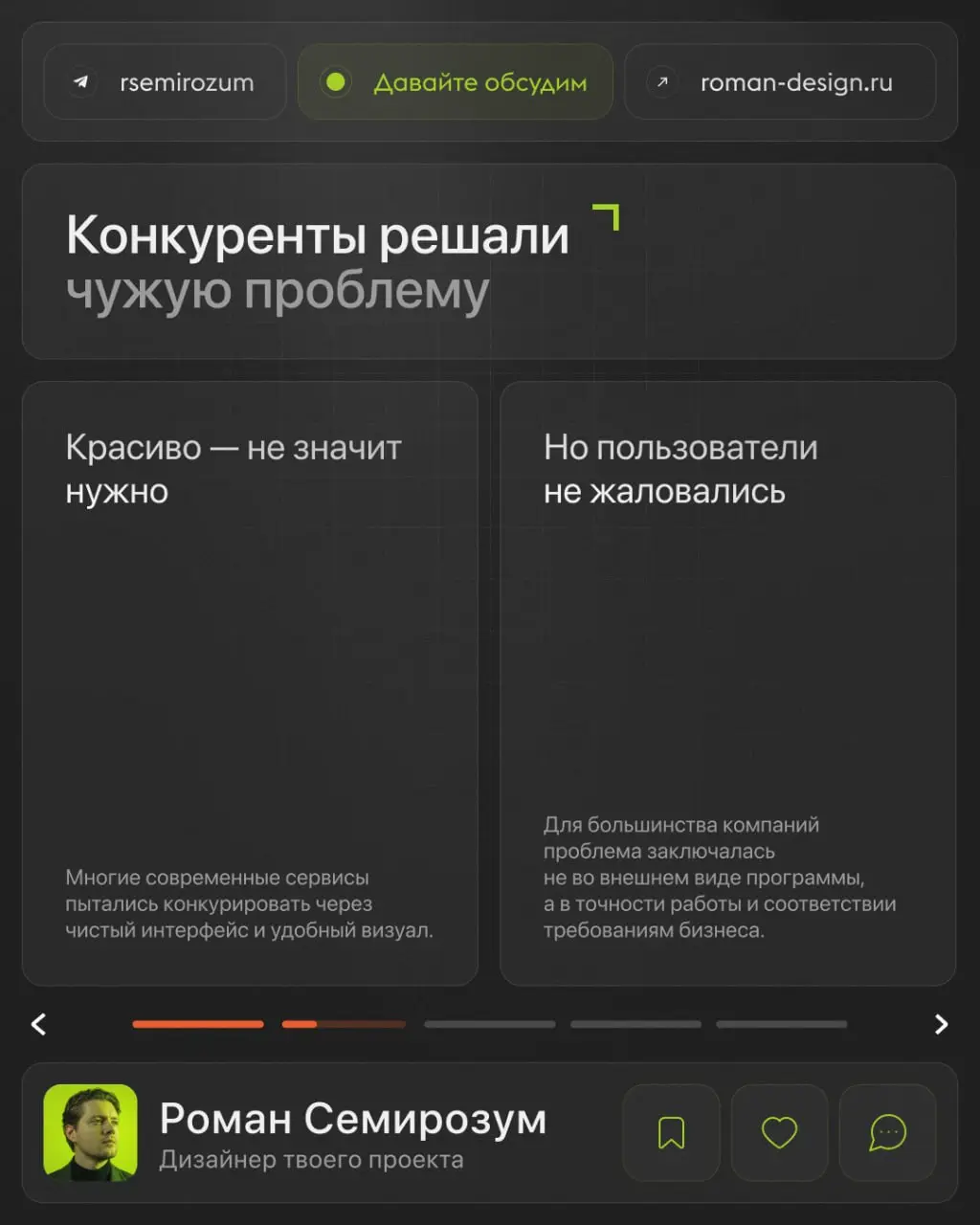 У большинства дизайнеров реакция на 1С одинаковая:
«Как этим вообще пользуются?»
Но дальше возникает ещё более интересный вопрос:
Почему продукт с интерфейсом, который многие считают устаревшим, продо... | Сетка — социальная сеть от hh.ru