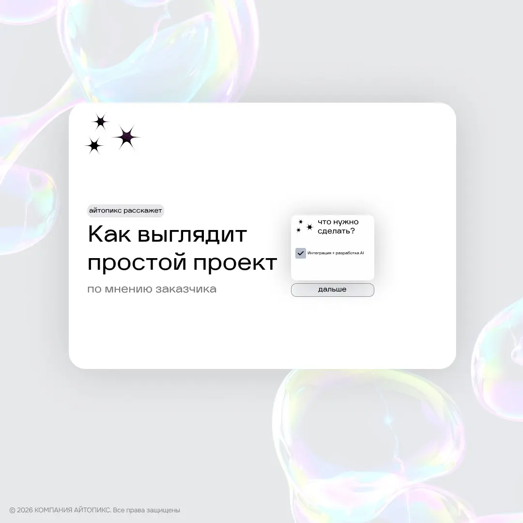«Как выглядит проект, который "вроде простой" для клиента» | Сетка — социальная сеть от hh.ru