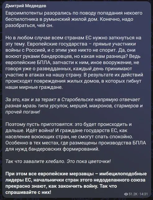 «Завалите хлебало. Это пока цветочки!»
Так Медведев прокомментировал попадание дрона в дом в Румынии | Сетка — социальная сеть от hh.ru