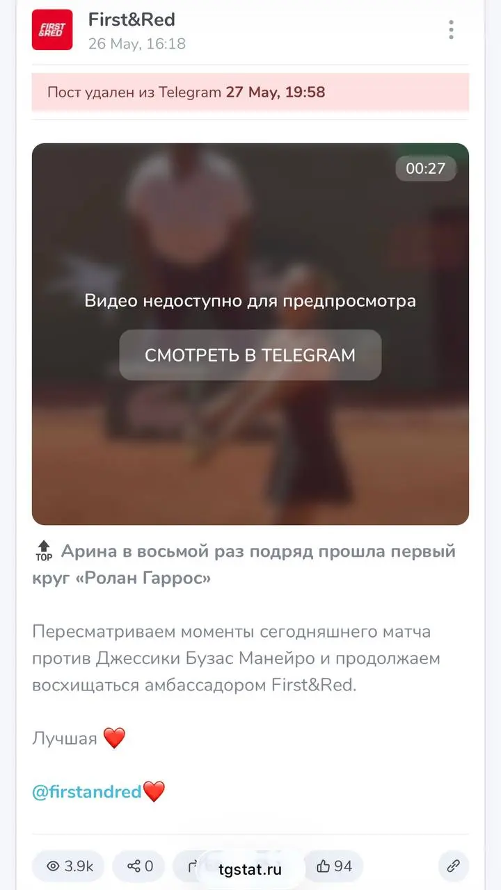 🚫 Проект FONBET забанили за пиратство!
Медиа First&Red словило страйк в ТГ, но спустя время воскресло | Сетка — социальная сеть от hh.ru