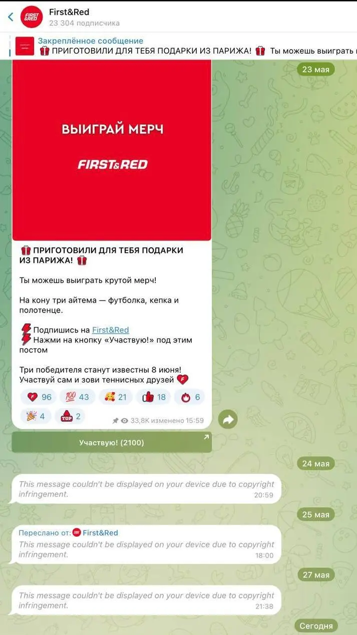 🚫 Проект FONBET забанили за пиратство!
Медиа First&Red словило страйк в ТГ, но спустя время воскресло | Сетка — социальная сеть от hh.ru