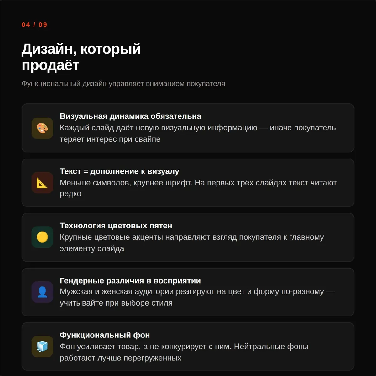 ИДЕАЛЬНАЯ КАРТОЧКА ТОВАРА🤌🏻 | Сетка — социальная сеть от hh.ru