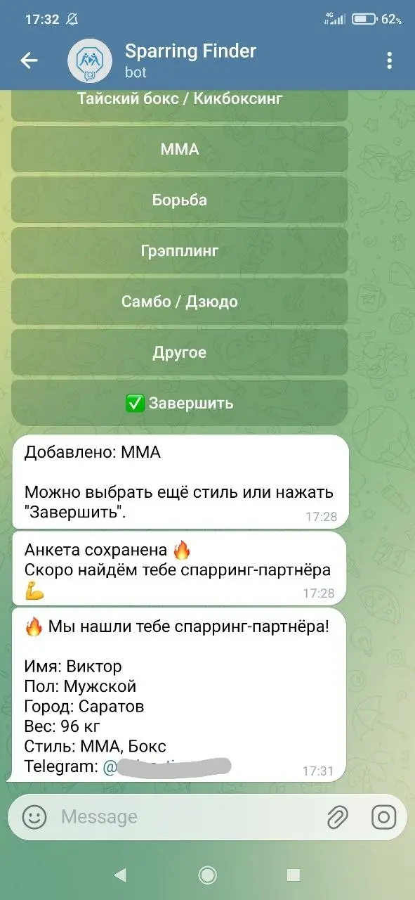 Я сделал бота, который находит партнёра для спарринга по гор | Сетка — социальная сеть от hh.ru