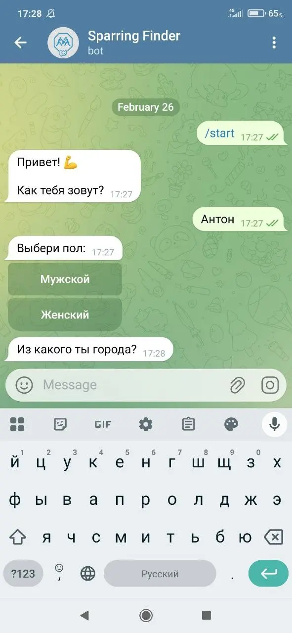 Я сделал бота, который находит партнёра для спарринга по гор | Сетка — социальная сеть от hh.ru