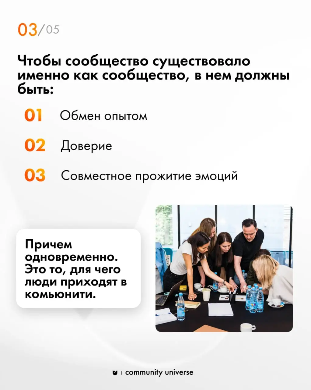 Сообщество или просто группа людей — в чем разница?
Чаще всего на консультациях выясняется, что у человека есть чат, встречи и активные участники. Но сообщества нет | Сетка — социальная сеть от hh.ru
