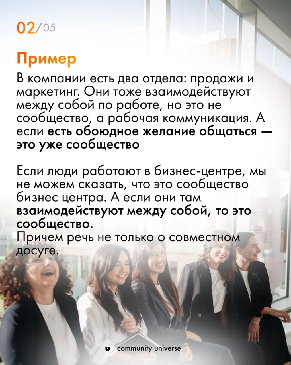 Сообщество или просто группа людей — в чем разница?
Чаще всего на консультациях выясняется, что у человека есть чат, встречи и активные участники. Но сообщества нет | Сетка — социальная сеть от hh.ru