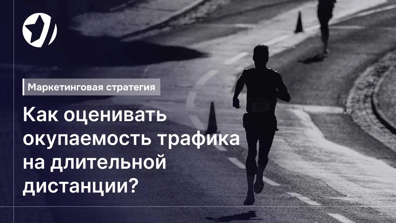 Когда ROI врёт: зачем бизнесу когортный анализ
Многие компании оценивают маркетинг по результатам текущего месяца: сколько стоил лид, сколько было продаж, какой получился ROI | Сетка — социальная сеть от hh.ru