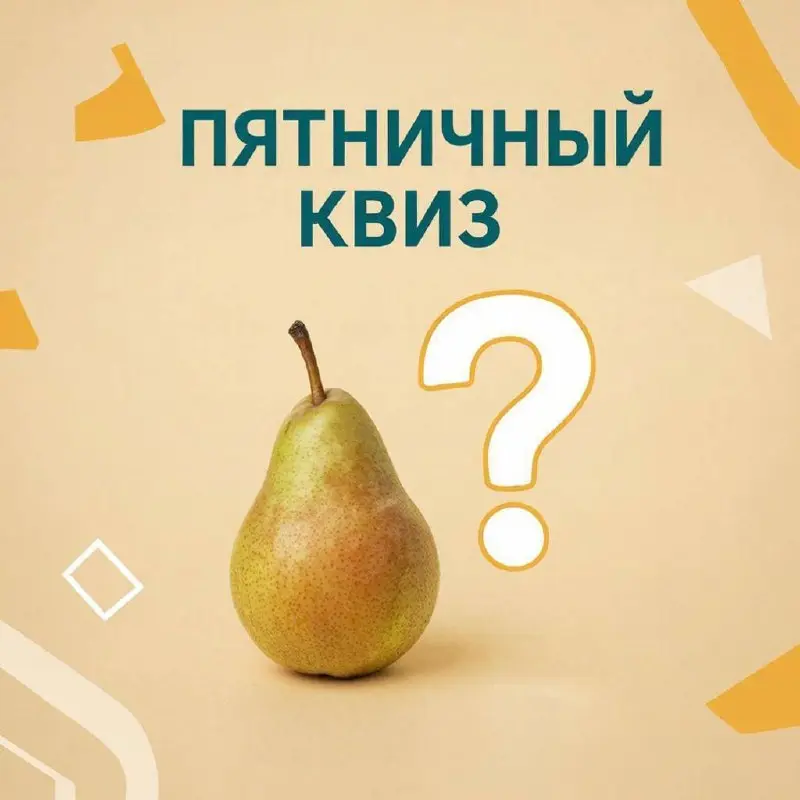 Коллеги, срочный интерактив! 🧐
Знаем, что у нас в ленте много стратегий, отчетов и кейсов. Настало время размяться по-другому.
Итак, сегодня 29 мая | Сетка — социальная сеть от hh.ru