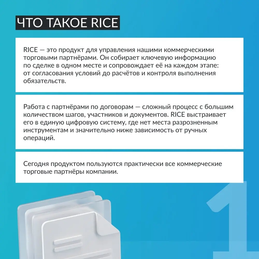 Оптимизировали рабочий процесс на тысячи человеко-часов — рассказываем, как именно🏆
В новом выпуске рубрики Product Talk говорим о продукте RICE | Сетка — социальная сеть от hh.ru
