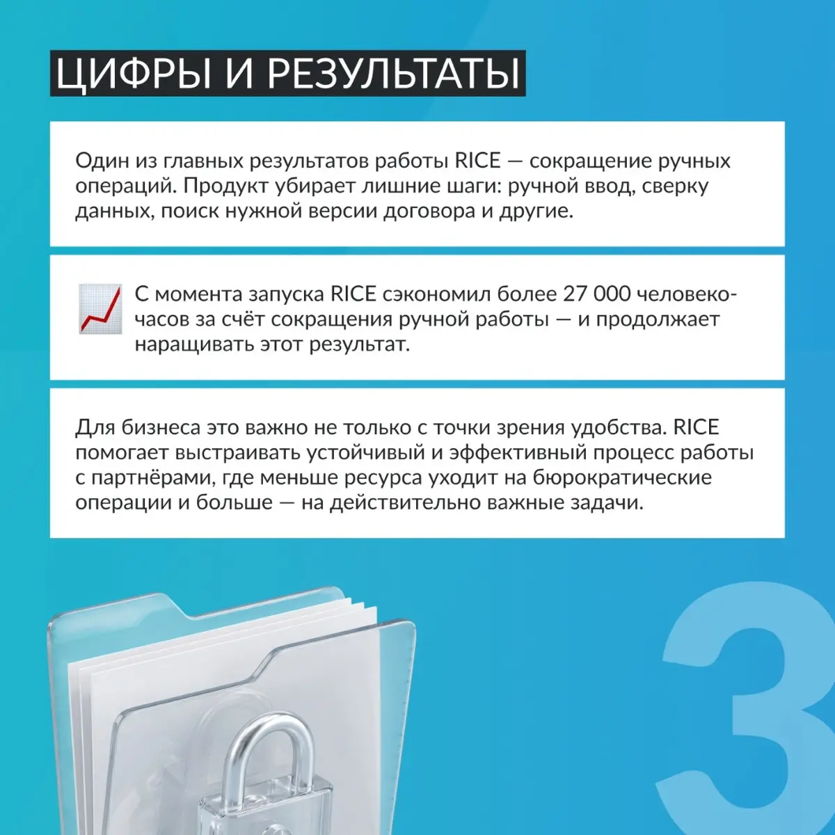 Оптимизировали рабочий процесс на тысячи человеко-часов — рассказываем, как именно🏆
В новом выпуске рубрики Product Talk говорим о продукте RICE | Сетка — социальная сеть от hh.ru