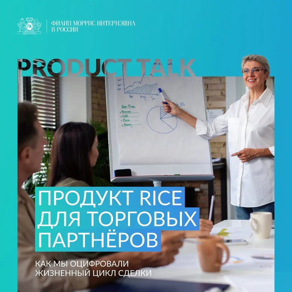 Оптимизировали рабочий процесс на тысячи человеко-часов — рассказываем, как именно🏆
В новом выпуске рубрики Product Talk говорим о продукте RICE | Сетка — социальная сеть от hh.ru
