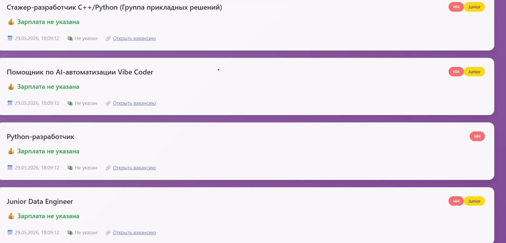 Уравниваем шансы | Сетка — социальная сеть от hh.ru