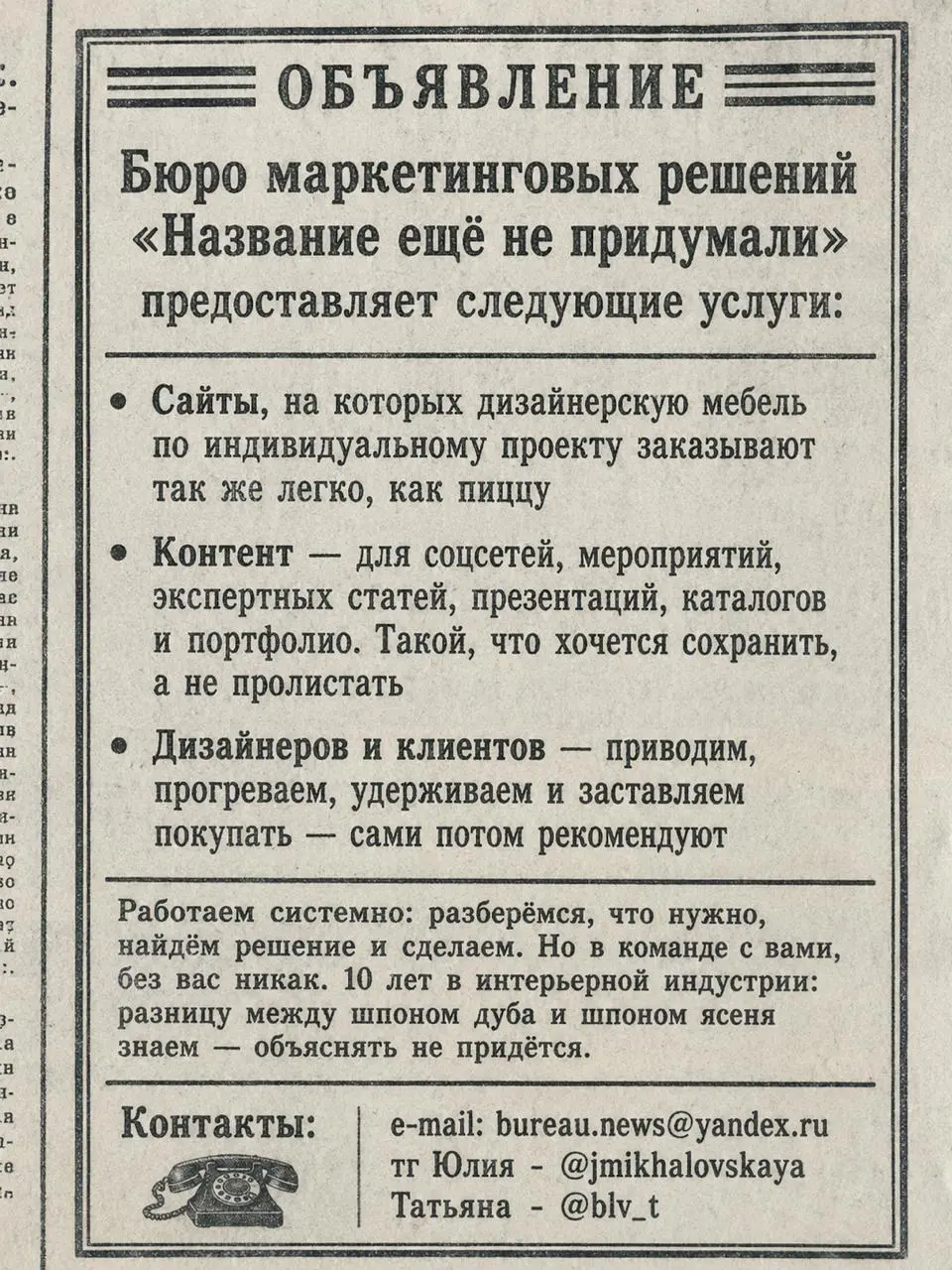 Хорошо делаем, плохо не делаем. Пишите.
Ссылка на услуги и цены | Сетка — социальная сеть от hh.ru