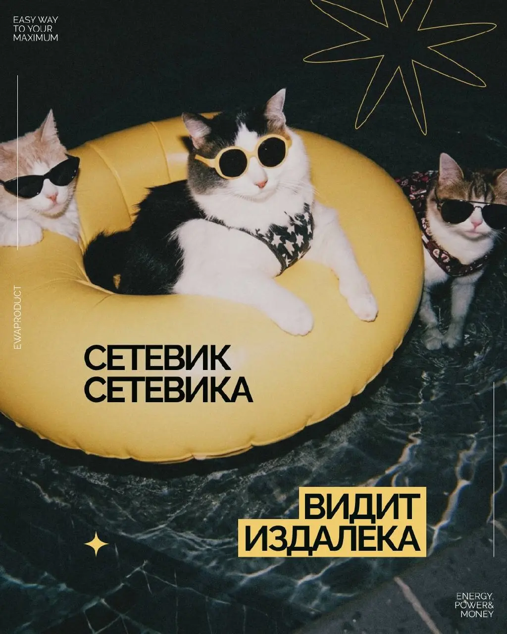 Пословицы, прошедшие MLM-модерацию 😁
Мы решили немного переосмыслить народные пословицы… под реалии сетевого бизнеса😁
Кажется, получилось очень жизненно, с вайбом, который понимают только сетевики | Сетка — социальная сеть от hh.ru