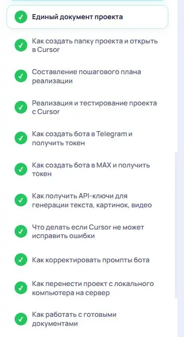 на скринах часть уроков, который уже есть в доступе на платформе
👉 ПЕРЕХОДИТЕ
регистрация бесплатная, заходите, смотрите, что есть по наполнению
если, это то, что вам нужно - нажимаете кнопку оплатить... | Сетка — социальная сеть от hh.ru