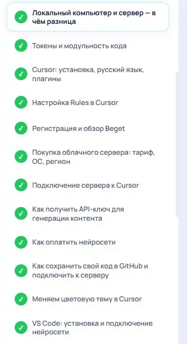 на скринах часть уроков, который уже есть в доступе на платформе
👉 ПЕРЕХОДИТЕ
регистрация бесплатная, заходите, смотрите, что есть по наполнению
если, это то, что вам нужно - нажимаете кнопку оплатить... | Сетка — социальная сеть от hh.ru