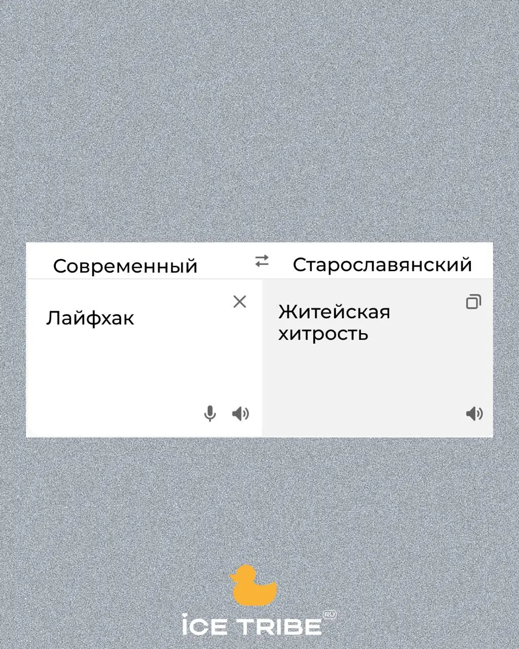 "Как сказать это по-русски..."
Недавно прошел День славянской письменности | Сетка — социальная сеть от hh.ru