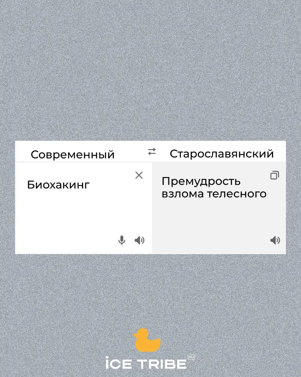"Как сказать это по-русски..."
Недавно прошел День славянской письменности | Сетка — социальная сеть от hh.ru