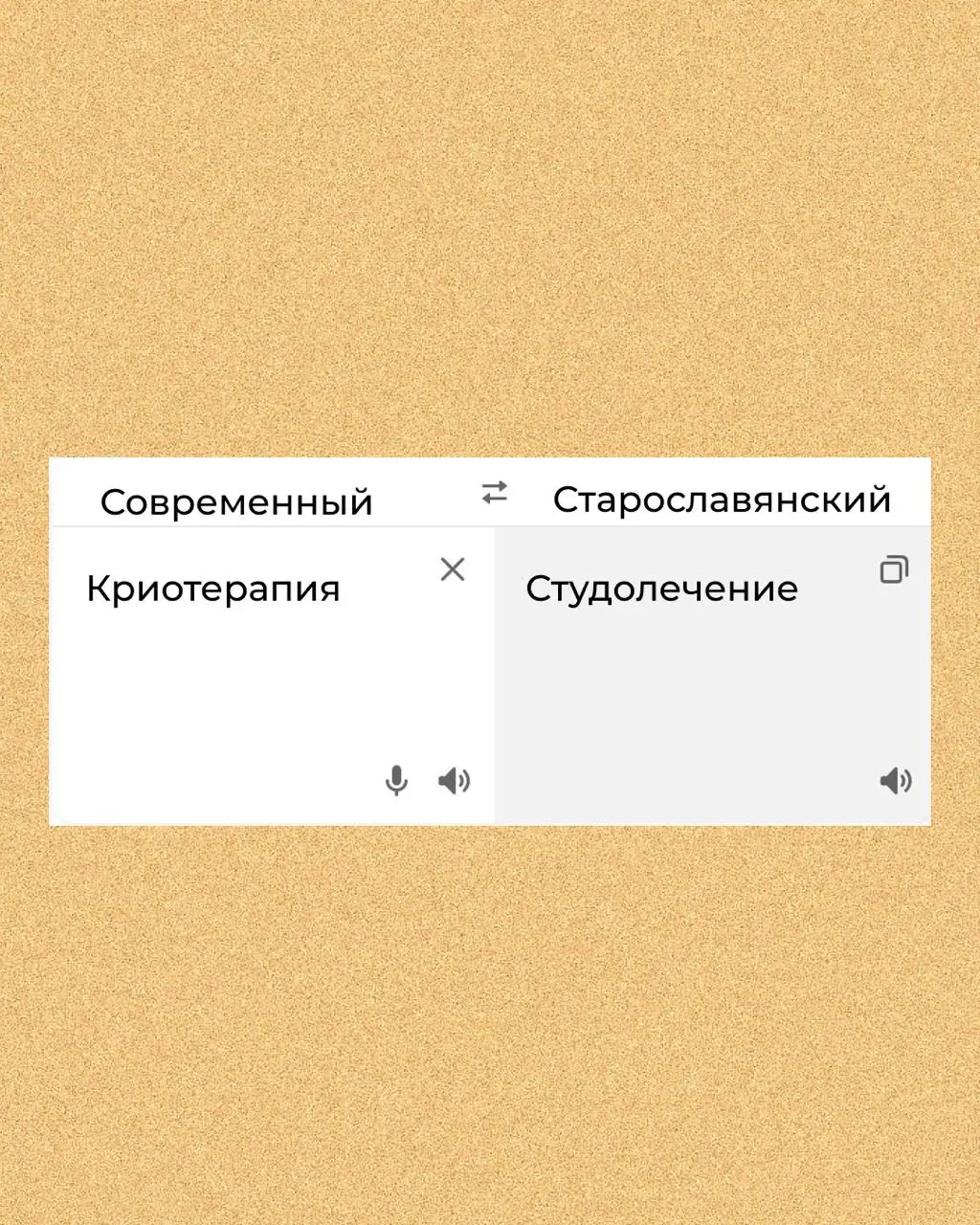 "Как сказать это по-русски..."
Недавно прошел День славянской письменности | Сетка — социальная сеть от hh.ru