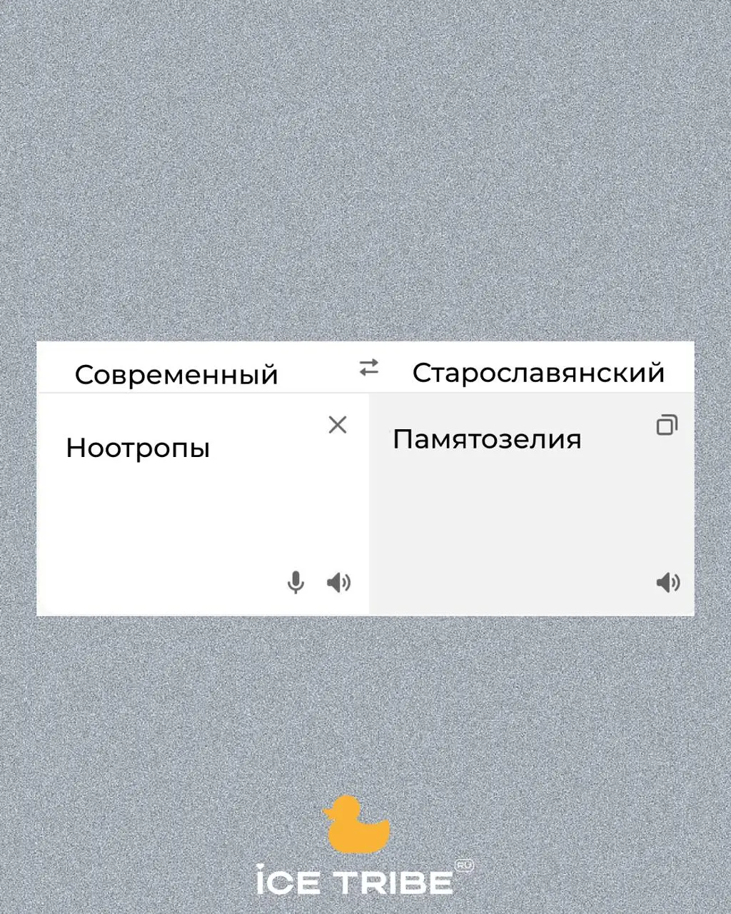 "Как сказать это по-русски..."
Недавно прошел День славянской письменности | Сетка — социальная сеть от hh.ru